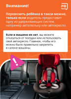 Памятки о необходимости соблюдения ПДД, при организованных перевозках детей Памятки о необходимости соблюдения ПДД, при организованных перевозках детей.