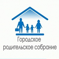 Городское родительское онлайн собрание «Обеспечение безопасности несовершеннолетних. Ответственность родителей за жизнь и здоровье детей» Городское родительское онлайн собрание «Обеспечение безопасности несовершеннолетних. Ответственность родителей за жизнь и здоровье детей».
