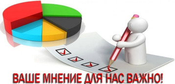 Опрос о качестве условий оказания услуг в ДОУ Опрос о качестве условий оказания услуг в ДОУ.