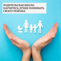 Курсы для родителей по основам детской психологии и педагогике Курсы для родителей по основам детской психологии и педагогике.
