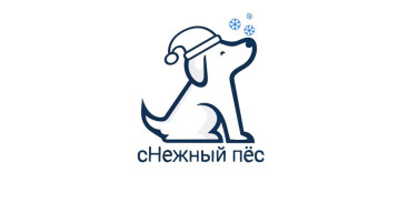 Зоозащитная акция «сНежный пёс» Зоозащитная акция «сНежный пёс».