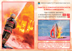 Памятки по пожарной безопасности, видеоролик по безопасности на водных объектах в зимний период Памятки по пожарной безопасности, видеоролик по безопасности на водных объектах в зимний период.