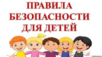 Информационный материал для родителей (законных представителей) по травматизму на объектах железнодорожной инфраструктуры, памятки и информация по пожарной безопасности Информационный материал для родителей (законных представителей) по травматизму на объектах железнодорожной инфраструктуры, памятки и информация по пожарной безопасности.