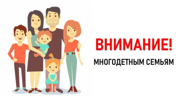 Организована работа по замене бланков удостоверений многодетной семьи ХМАО-Югры Организована работа по замене бланков удостоверений многодетной семьи ХМАО-Югры.
